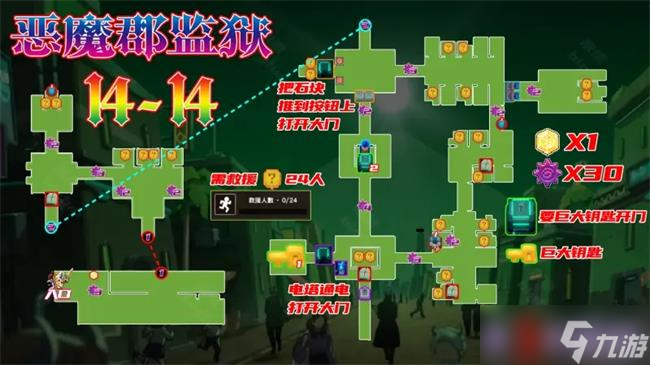 坎公骑冠剑14章恶魔郡全收集攻略