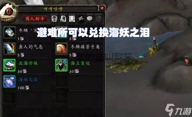 魔兽世界wlk海妖之泪获取途径