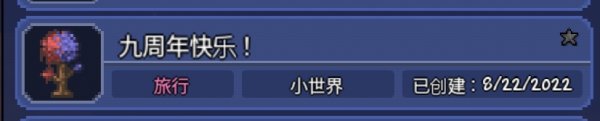 《泰拉瑞亚》醉酒世界种子是什么 醉酒世界种子介绍