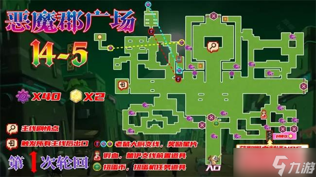 坎公骑冠剑14章恶魔郡全收集攻略