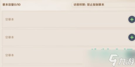 原神摹本功能怎么开启-3.2版本摹本功能开启方法