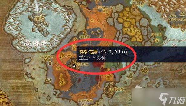 《魔兽世界怀旧服》wlk战歌要塞采药训练师在哪
