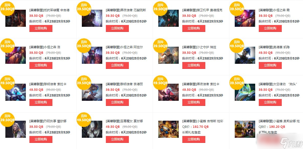 LOL10月28日每周半价活动2022