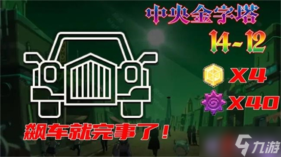 坎公骑冠剑14-12全收集攻略