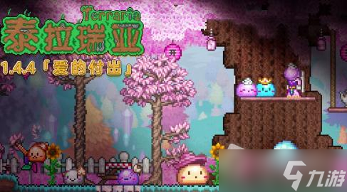《泰拉瑞亚》1.4.4.1附魔剑种子详解