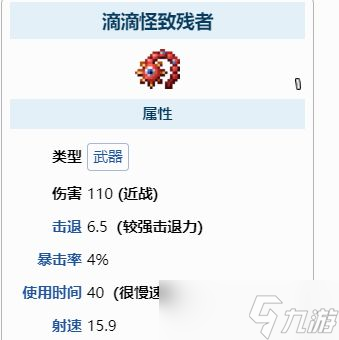 《泰拉瑞亚》钓鱼指南