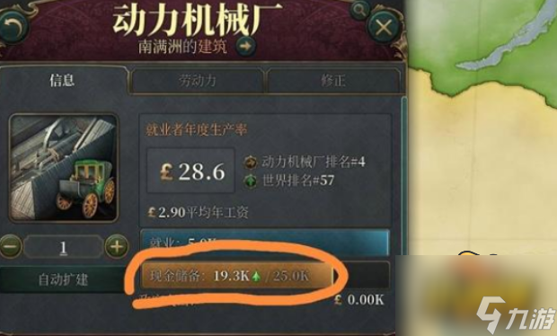 维多利亚3怎么修改工厂现金储备上限-工厂现金储备上限修改方法