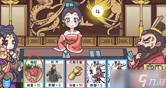 三国梗传第39关攻略