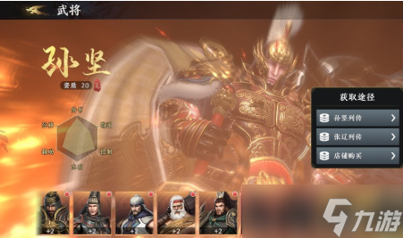 極無雙2金將排行榜