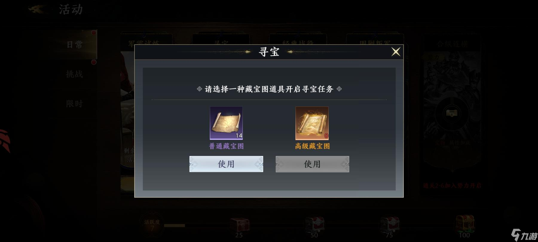 《极无双2》 各类活动与奖励详解