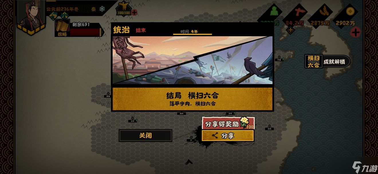 无悔华夏横扫六合开局玩法攻略