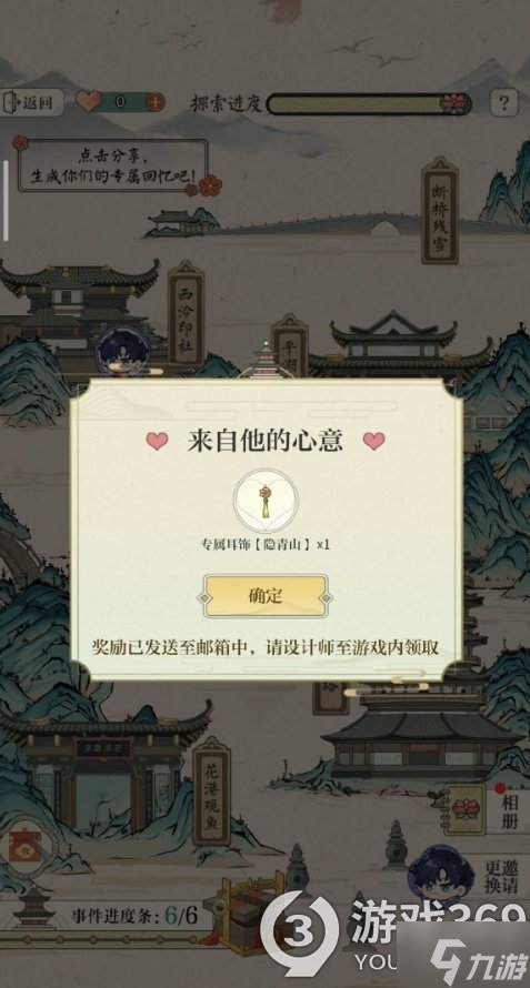 《光与夜之恋》西湖清游 西湖联动活动西湖清游玩法攻略