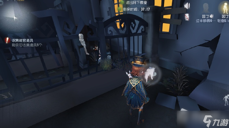 《第五人格》晚宴道具位置一览