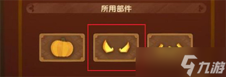 《剑与远征》定制委托所需部件一览
