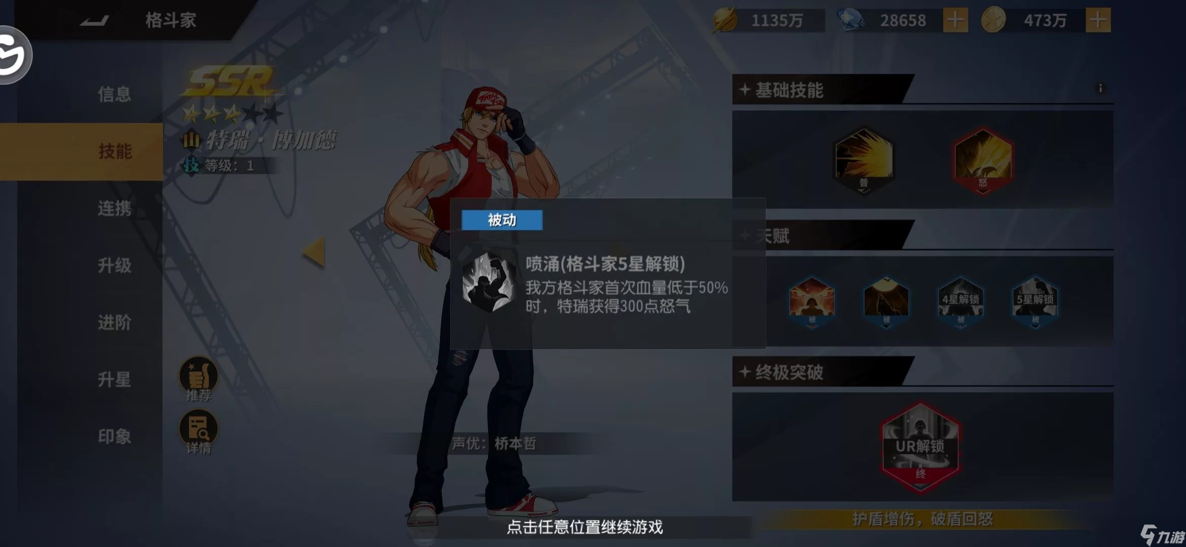 全明星激斗怒气是什么 全明星激斗怒气规则详解
