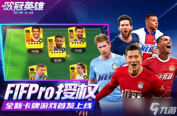 世界大战欧冠英雄金卡怎么得