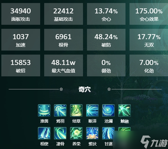 劍網(wǎng)3橫刀斷浪藥宗配裝