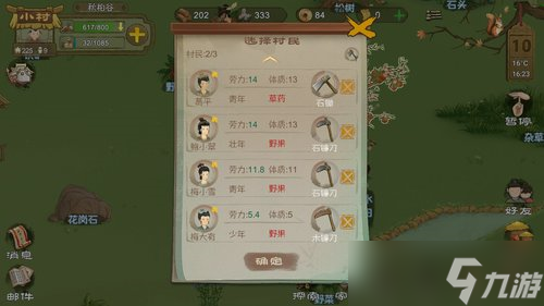 桃源记冬季怎么生存 游戏玩法攻略