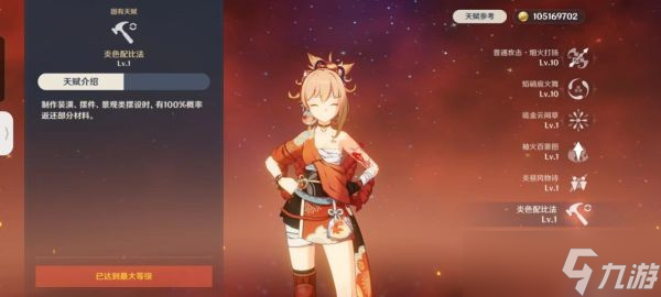 《原神》3.2宵宫培养攻略 宵宫武器圣遗物推荐