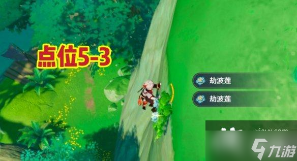 原神劫波莲收集路线