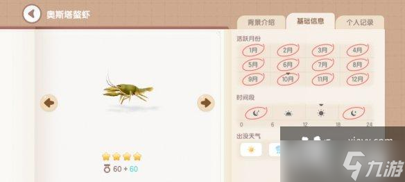 心动小镇鳌虾在哪钓