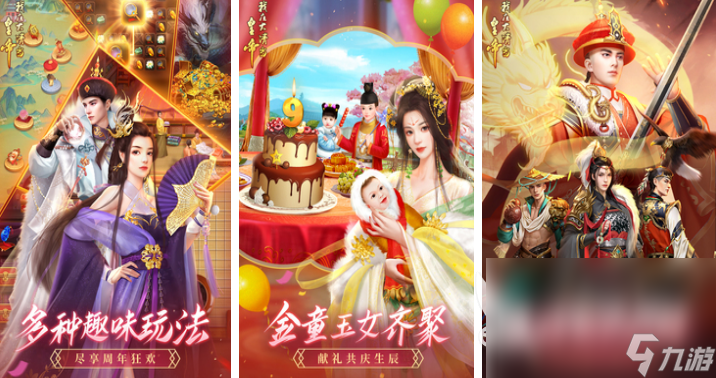 2022大皇帝手游合集 可以當(dāng)皇帝的手游下載