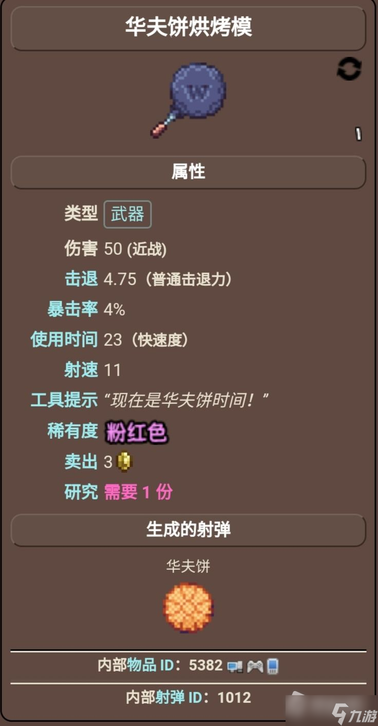 《泰拉瑞亚》1.4.4天顶世界怪物boss有哪些