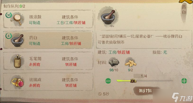 桃源记铜币获取途径攻略