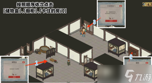 江南百景图猎户人家后山怎么去 进入方法攻略