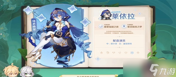 原神3.2版本新内容前瞻总结