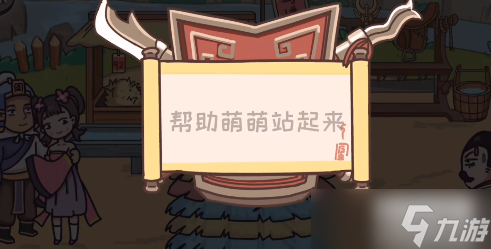 三国梗传第28关攻略