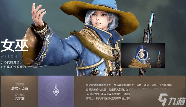 黑色沙漠手游职业推荐
