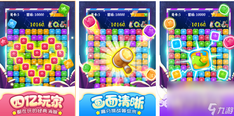 2022星星游戲迷游戲合集 星星游戲下載推薦