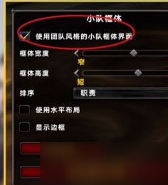 《魔兽世界》10.0前夕小队框架不显示职业颜色解决方法