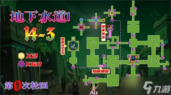 坎公骑冠剑14-3全收集攻略