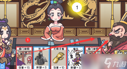 三国梗传第39关攻略