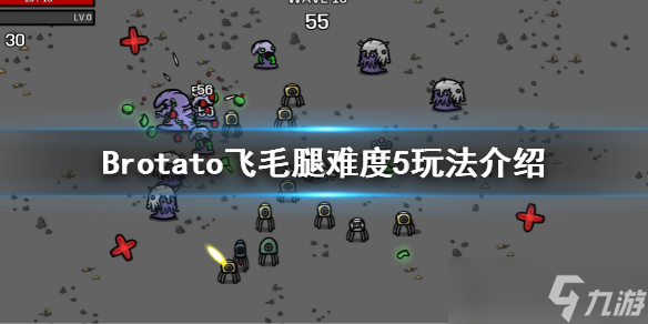 《Brotato》飞毛腿怎么玩？飞毛腿难度5玩法介绍