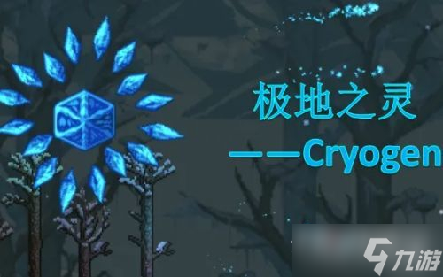 《泰拉瑞亚灾厄》极地之灵怎么召唤