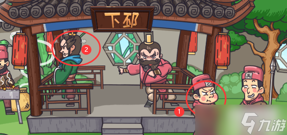 三国梗传第42关攻略