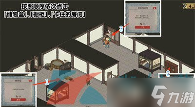 《江南百景图》前往猎户人家后山方法介绍