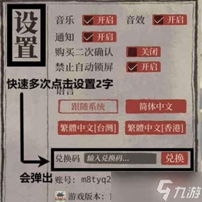 《江南百景图》2022最新通用兑换码