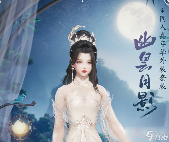 剑网3幽昙月影外装获得方法