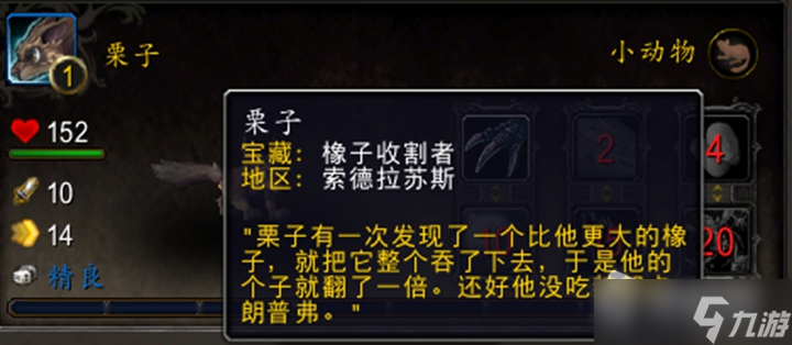 《魔獸世界》10.0橡子收割者怎么獲得