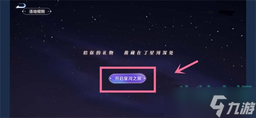王者荣耀七周年称号怎么获得-七周年庆限定称号获取方法