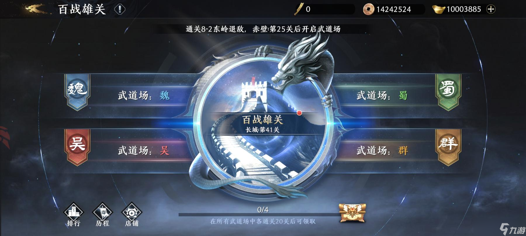 《极无双2》 各类活动与奖励详解