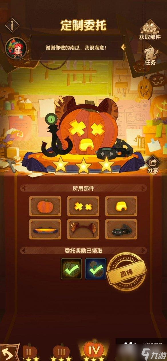 剑与远征定制委托三星攻略