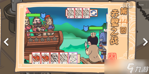 三国梗传第44关攻略