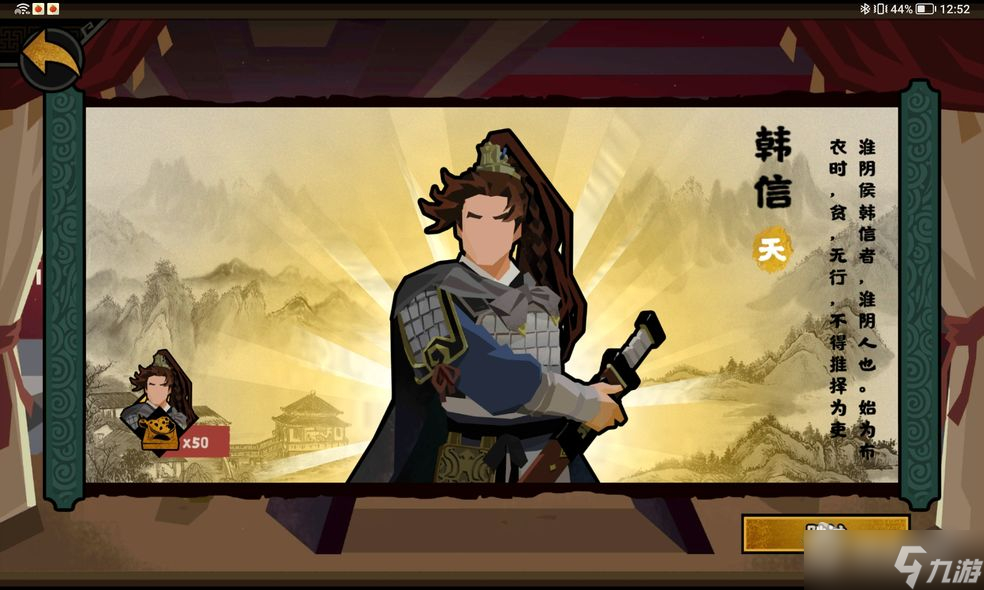 《無悔華夏》橫掃六合滅國順序推薦