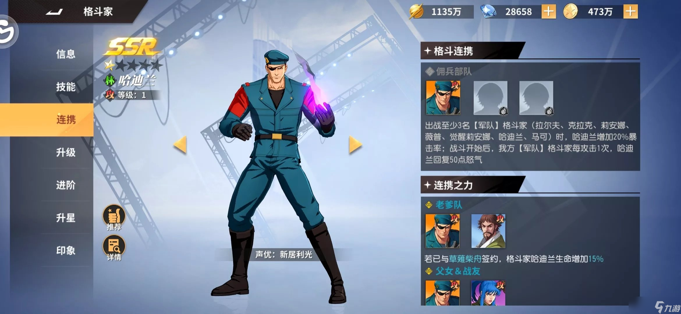 全明星激斗怒气是什么 全明星激斗怒气规则详解