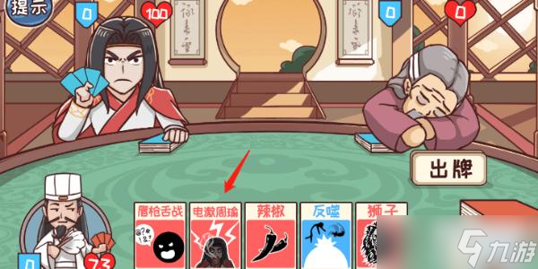 三国哈哈哈第41关攻略